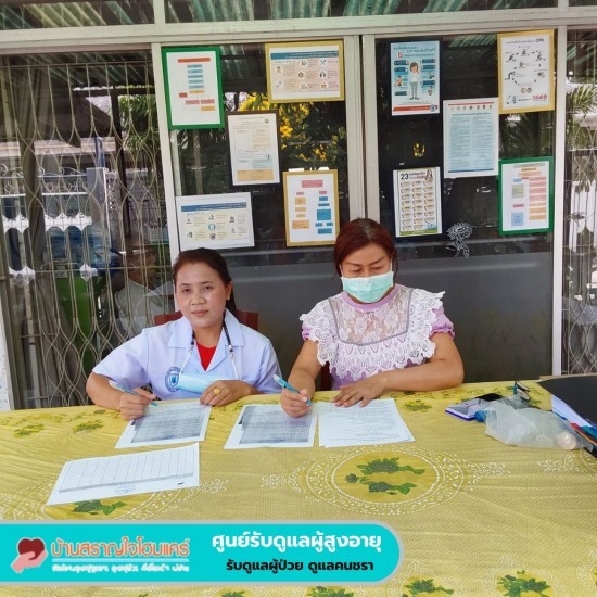 รับดูแลผู้สูงอายุ รามอินทรา รับดูแลผู้สูงอายุ รามอินทรา