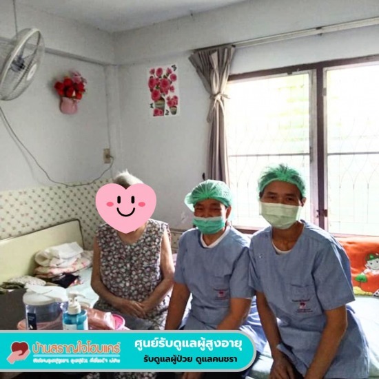 ศูนย์ดูแลคนแก่ บางกะปิ ศูนย์ดูแลคนแก่ บางกะปิ