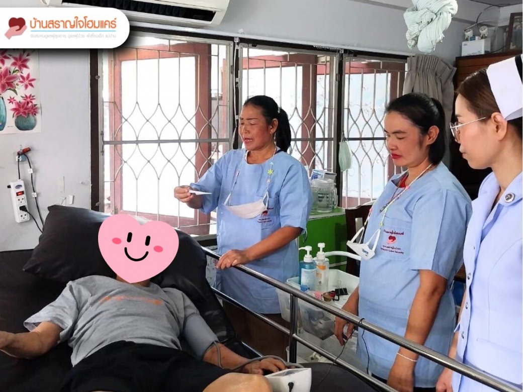รับดูแลผู้สูงอายุตามบ้าน ลาดพร้าว